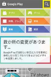 Googleプレイ