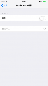設定⇒キャリア⇒マニュアルネットワークサーチ