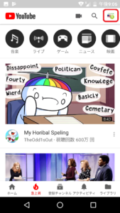 Youtubeを開き右上のアカウント